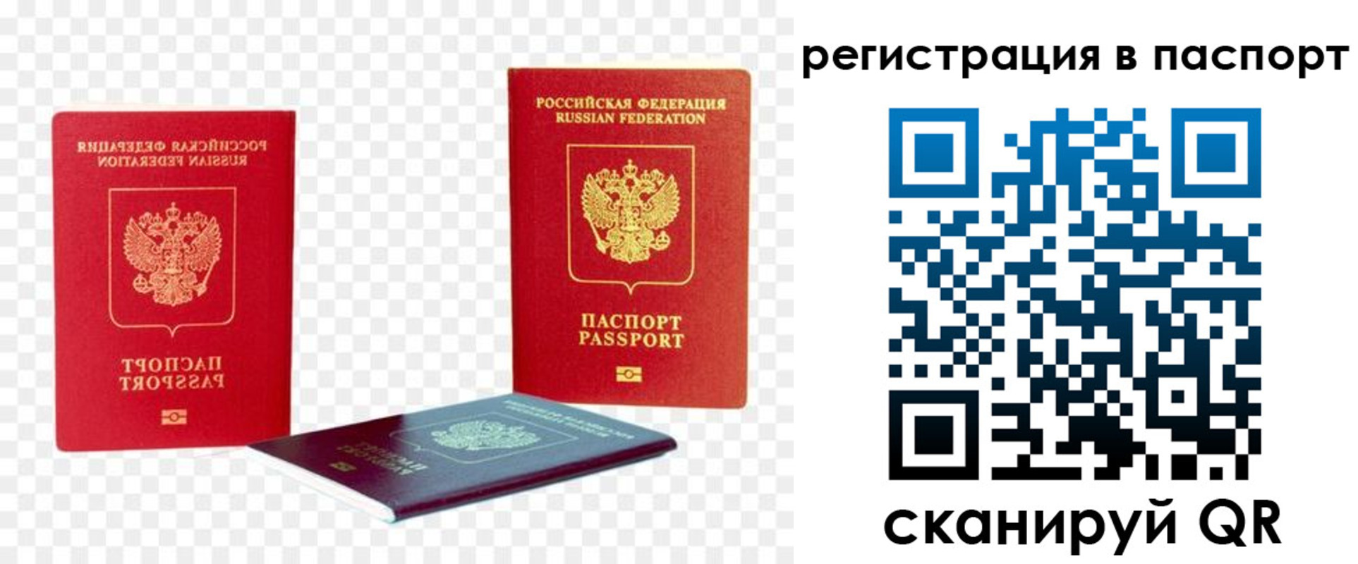 прописка от собственника в Печоре