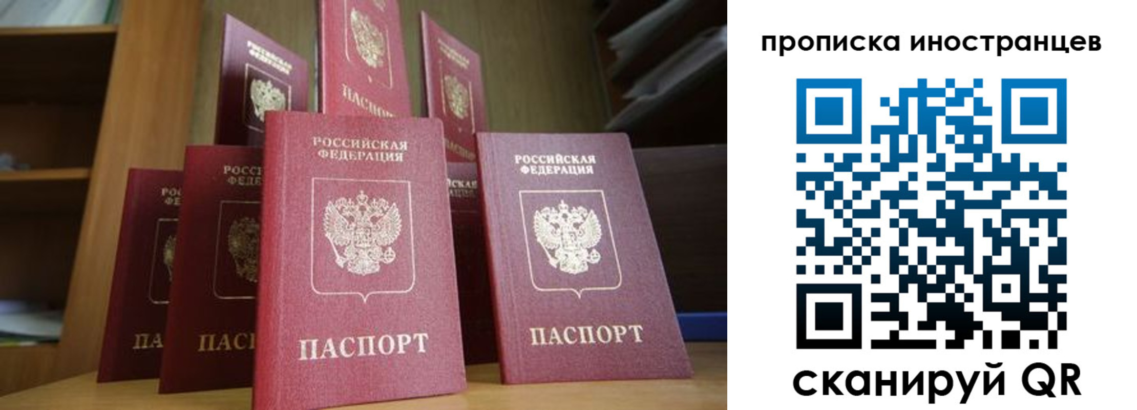 временная прописка в Печоре