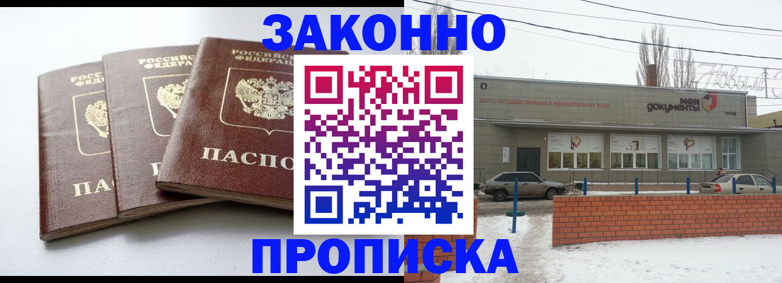 прописка ребенка в Печоре