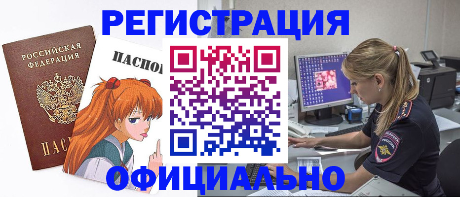 временная регистрация адрес в Печоре