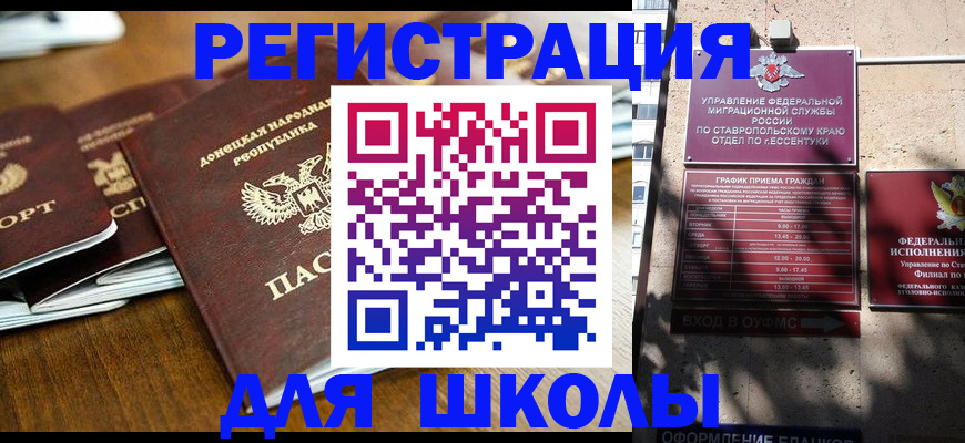 регистрация для дет. сада в Печоре