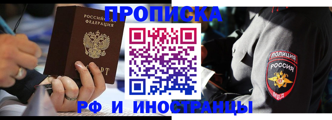временная регистрация гарантия в Печоре