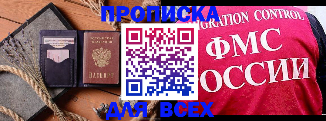 временная регистрация купить в Печоре