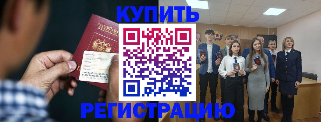 прописка ребенка в Печоре