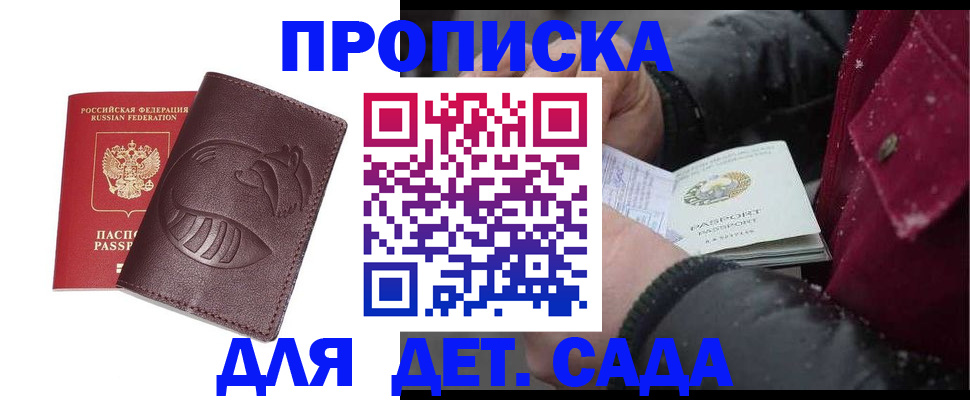 временная регистрация в квартире в Печоре